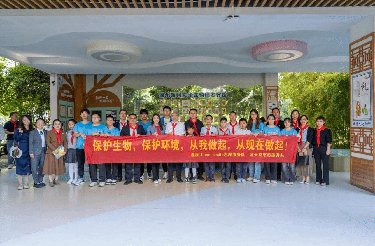 “编织生命之网” 群交
开展生物多样性保护科普活动