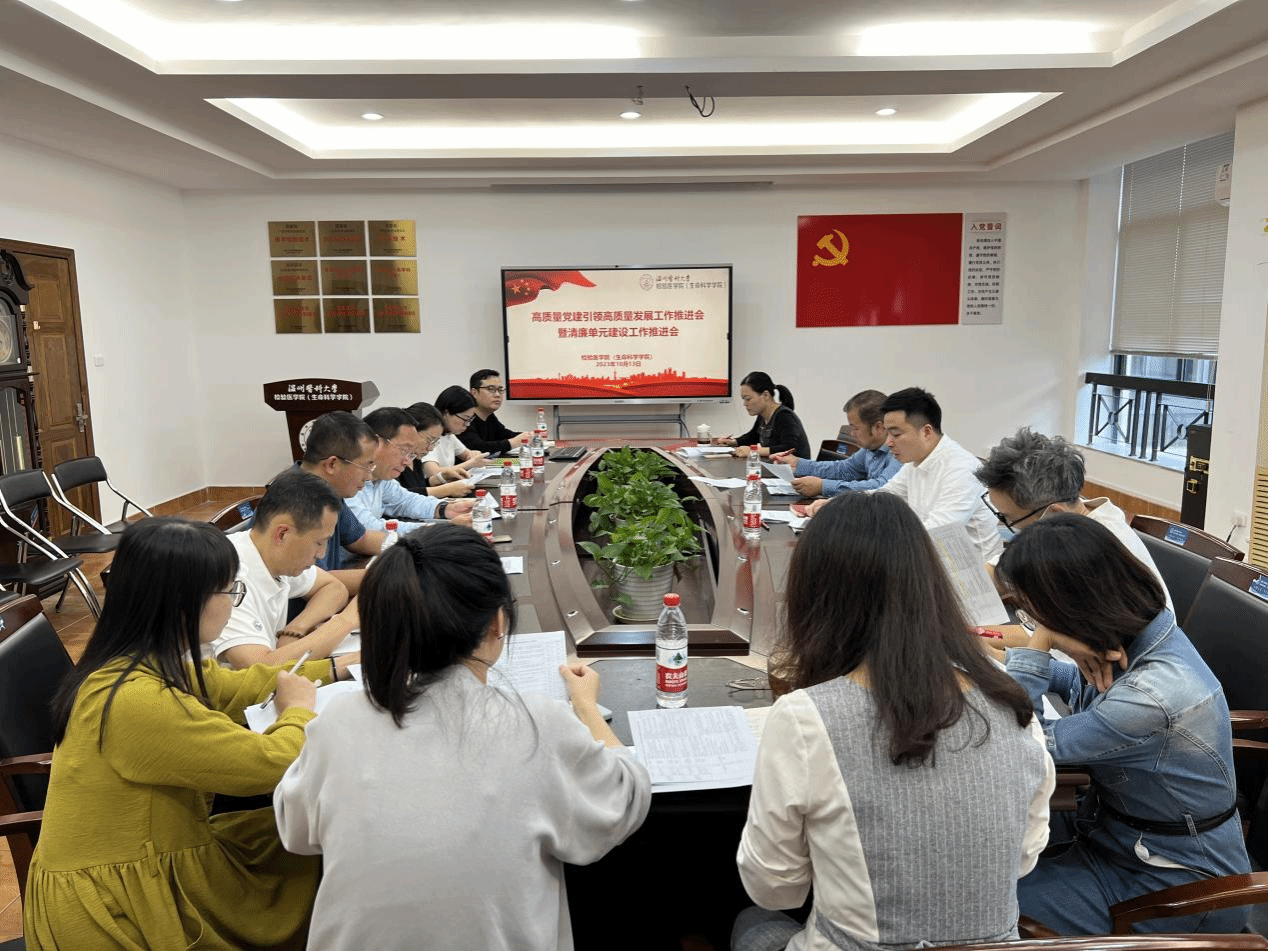 群交
召开高质量党建引领高质量发展工作推进会暨清廉单元建设工作推进会